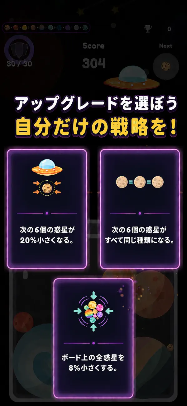 Roguelike upgrade choices