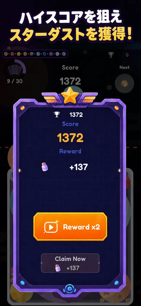 Planet Drop score and stardust reward screen
